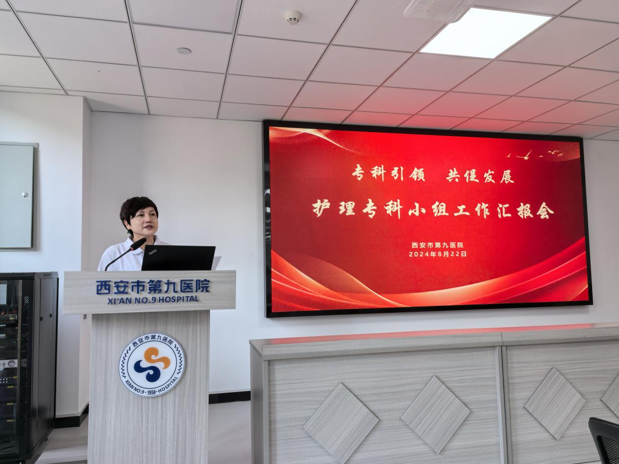专科引领,共促发展 -我院护理部召开2024年上半年护理专科小组工作汇报会 专科引领,共促发展 -我院护理部召开2024年上半年护理专科小组工作汇报会