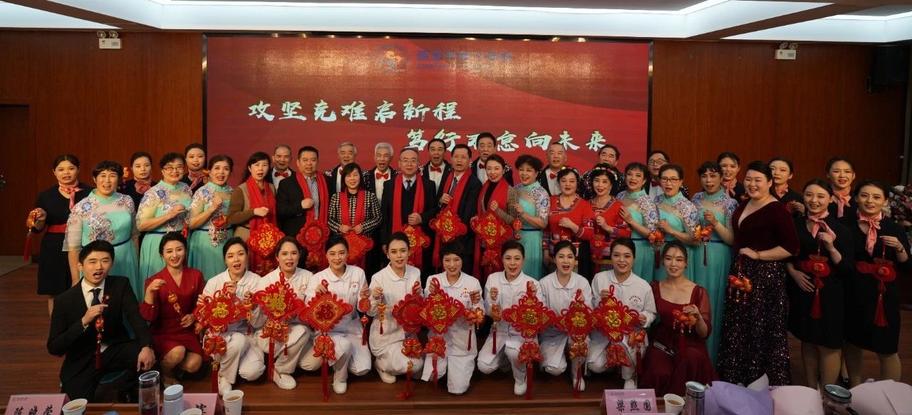 西安市第九医院召开“攻坚克难启新程 笃行不怠向未来” 2023年度表彰大会 西安市第九医院召开“攻坚克难启新程 笃行不怠向未来” 2023年度表彰大会