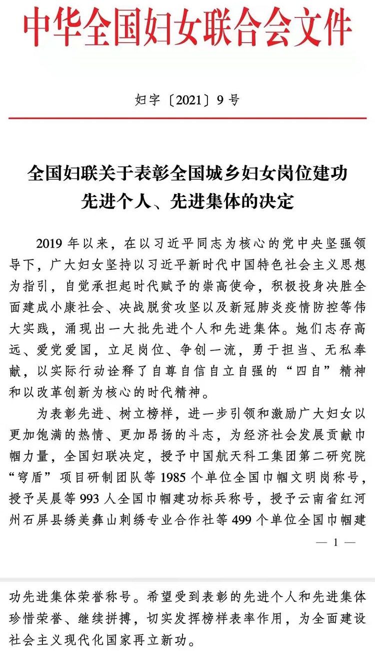 西安市第九医院荣获全国巾帼建功先进集体荣誉称号 西安市第九医院荣获全国巾帼建功先进集体荣誉称号