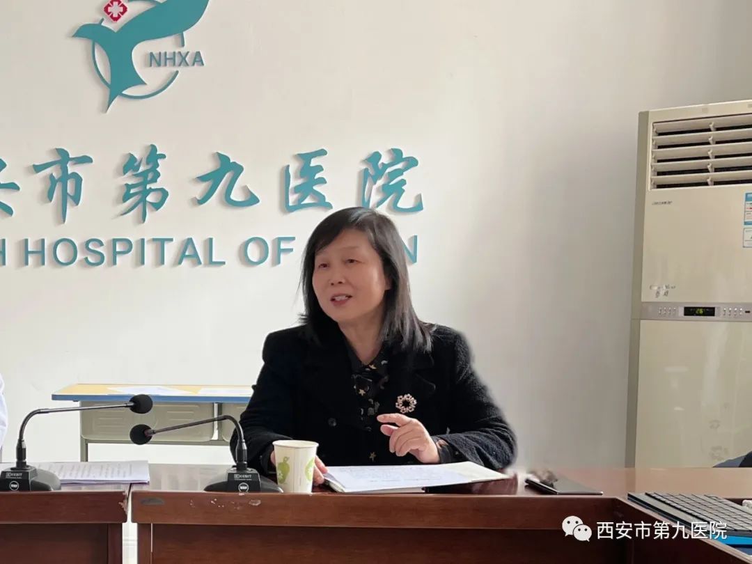 【党风廉政】西安市第九医院召开2023年度供应商廉洁谈话会