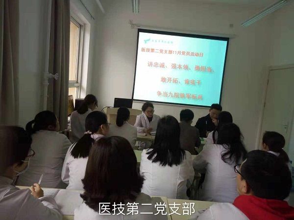 西安市第九医院开展“讲忠诚、强本领、勇担当、敢开拓、肯实干,争当九院铁军标兵”主题党日活动(十三) 西安市第九医院开展“讲忠诚、强本领、勇担当、敢开拓、肯实干,争当九院铁军标兵”主题党日活动(十三)
