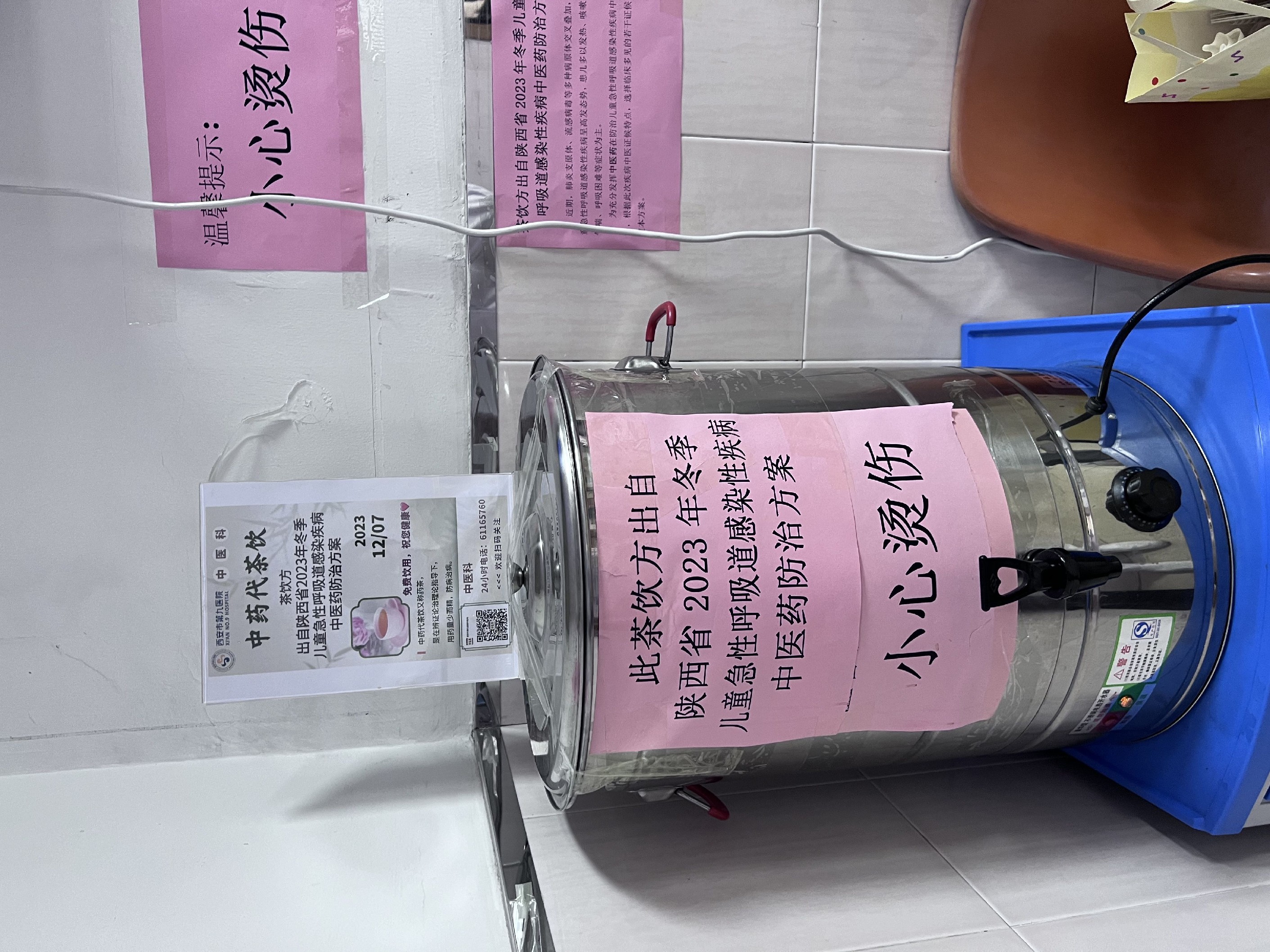 扶正祛邪，助力健康；九院中医，在行动