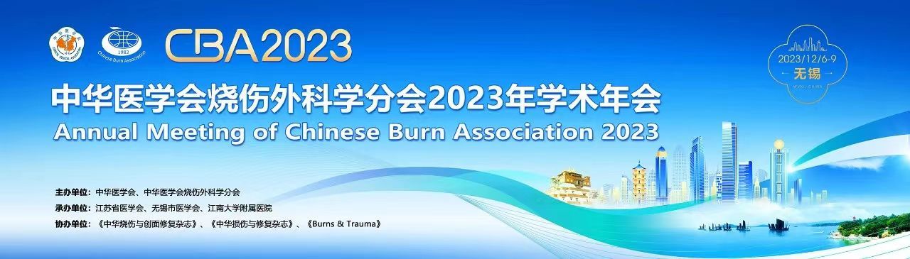 西安九院烧伤整形美容科王鹏博士在中华医学会烧伤外科学分会2023年学术年会荣获全国首届青年医师烧创伤科普大赛“第三名” 西安九院烧伤整形美容科王鹏博士在中华医学会烧伤外科学分会2023年学术年会荣获全国首届青年医师烧创伤科普大赛“第三名”