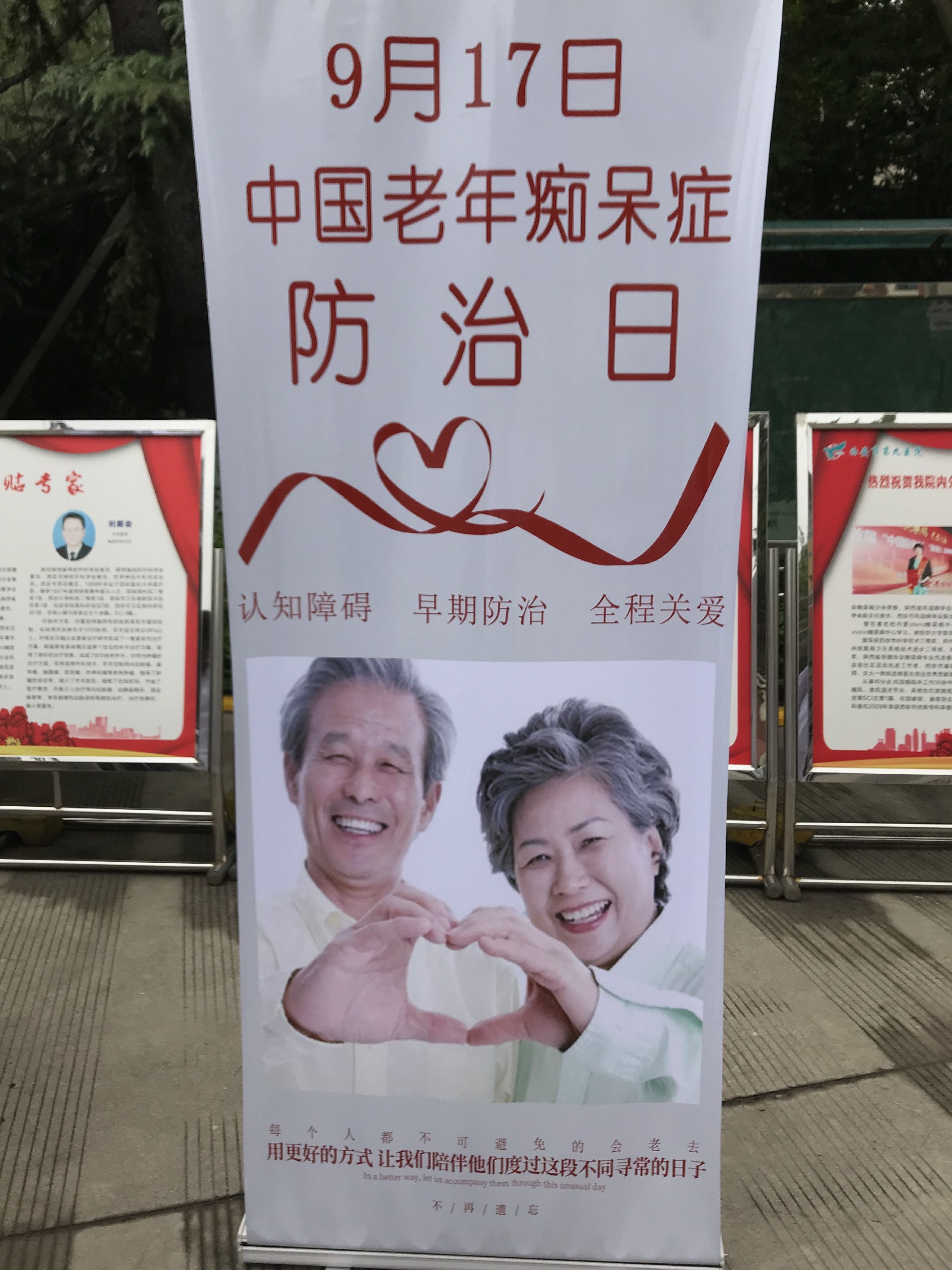 关注记忆 关爱老人 ——市九院举办阿尔茨海默病宣传月义诊活动 关注记忆 关爱老人 ——市九院举办阿尔茨海默病宣传月义诊活动
