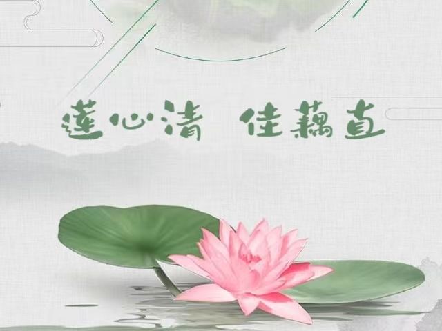 厚植清廉土壤 涵养清廉家风 厚植清廉土壤 涵养清廉家风