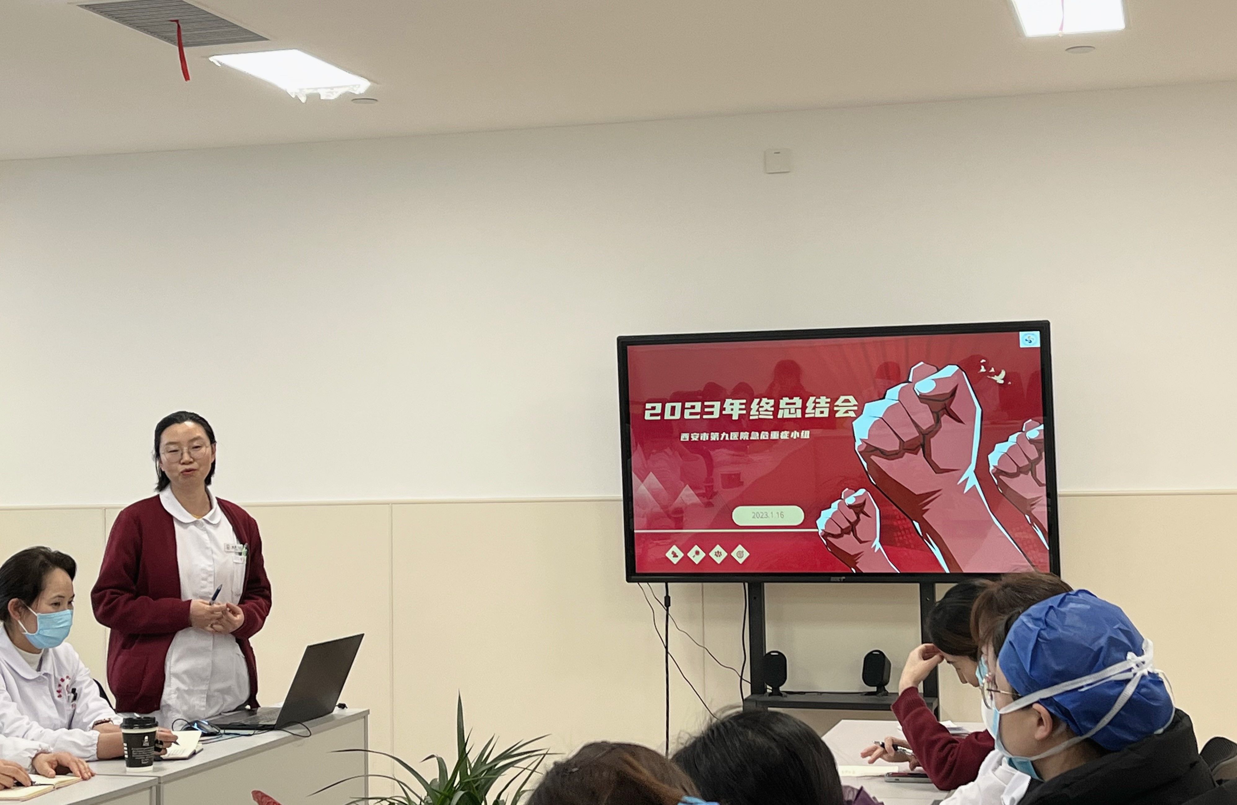 砥砺升内涵 凝心促发展---西安市第九医院急危重症护理小组召开2023年度总结会 砥砺升内涵 凝心促发展---西安市第九医院急危重症护理小组召开2023年度总结会