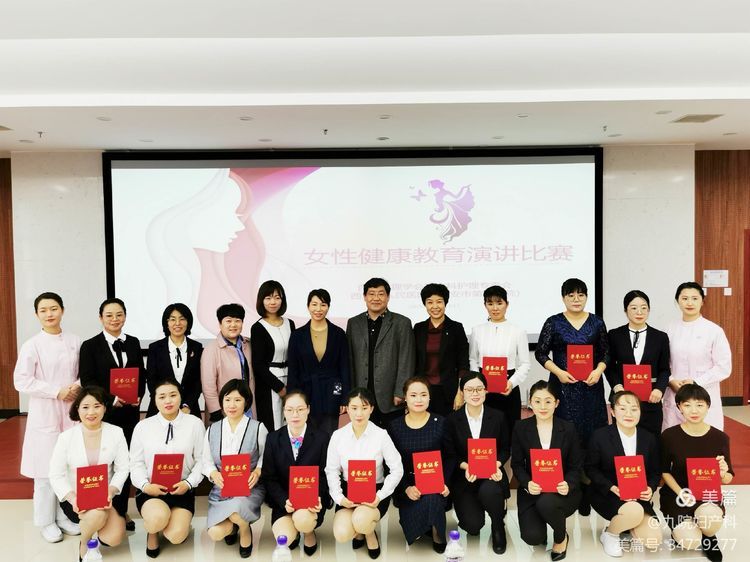 【喜报】 我院主管护师王静萍荣获西安护理学会“女性健康教育”演讲比赛二等奖 【喜报】 我院主管护师王静萍荣获西安护理学会“女性健康教育”演讲比赛二等奖