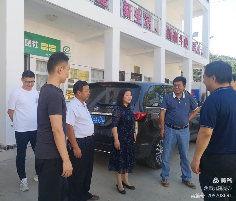 西安市第九医院党委书记郑菊贤一行看望慰问驻村干部 西安市第九医院党委书记郑菊贤一行看望慰问驻村干部