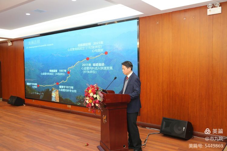 庚续传承 奋斗为章——西安市第九医院召开2021年终表彰大会 庚续传承 奋斗为章——西安市第九医院召开2021年终表彰大会