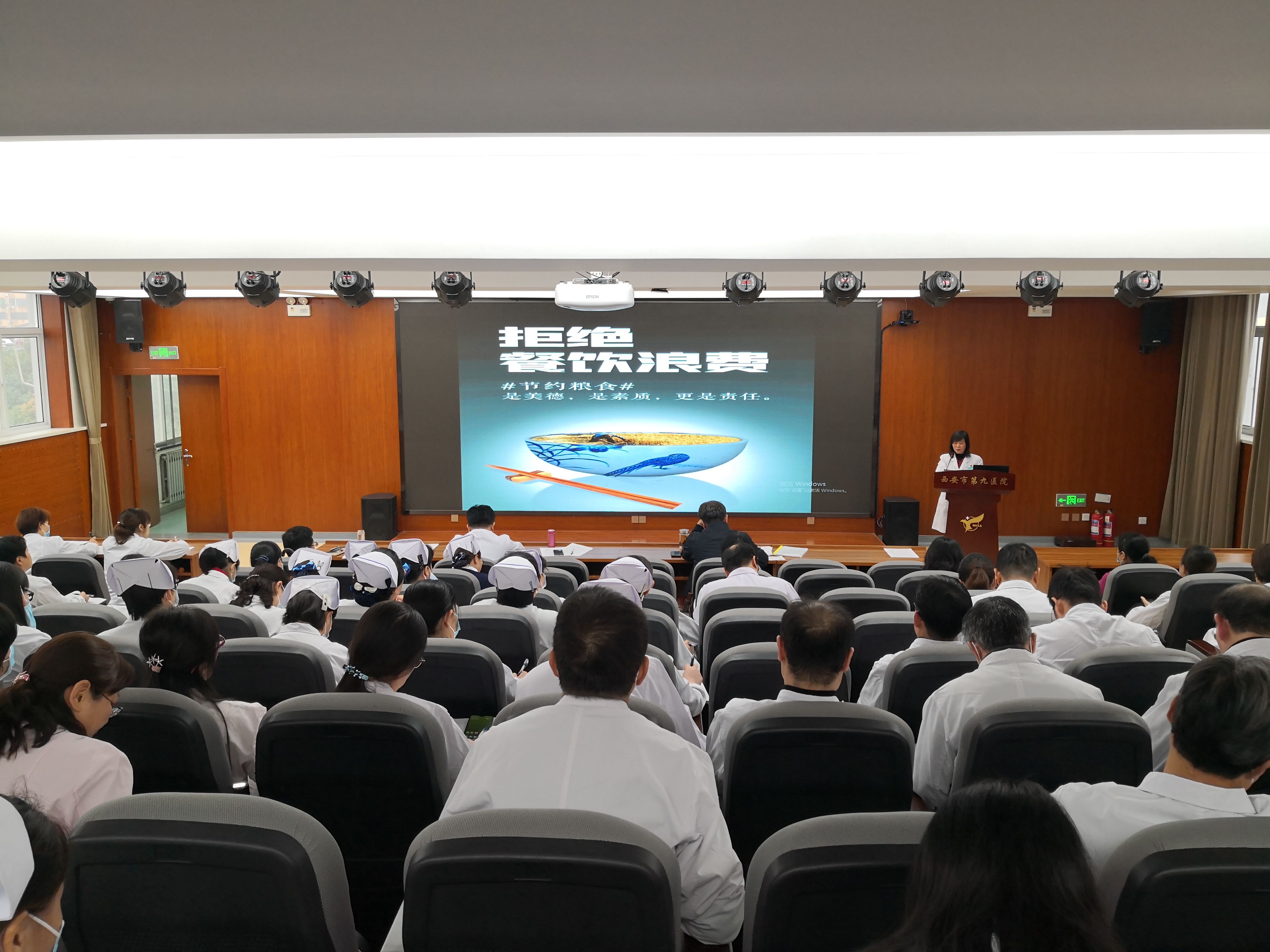 【文明创建】西安市第九医院开展“拒绝餐饮浪费 培养节约习惯”活动 【文明创建】西安市第九医院开展“拒绝餐饮浪费 培养节约习惯”活动