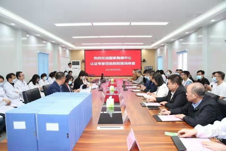 庚续传承 奋斗为章——西安市第九医院召开2021年终表彰大会 庚续传承 奋斗为章——西安市第九医院召开2021年终表彰大会