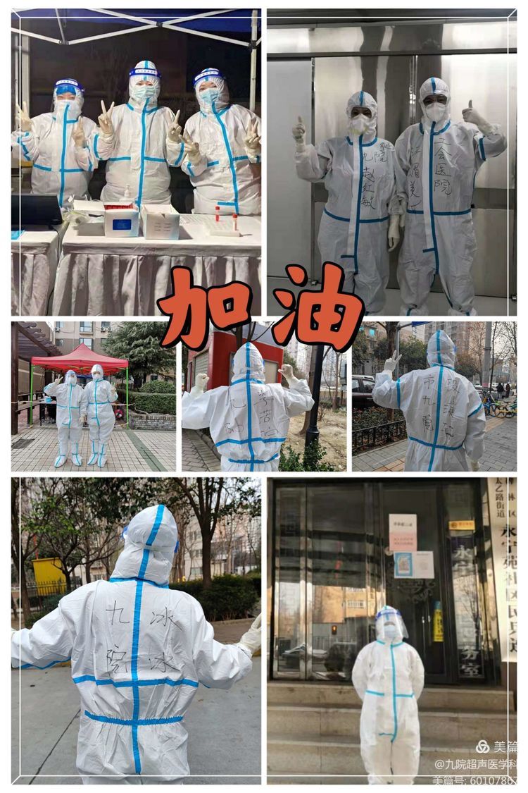 古城抗疫保家园 九院“超人”向险行 古城抗疫保家园 九院“超人”向险行