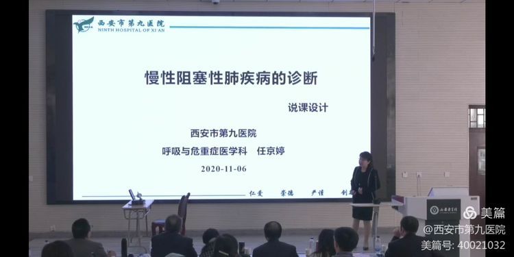 我院在西安医学院教学创新大赛中取得佳绩 我院在西安医学院教学创新大赛中取得佳绩