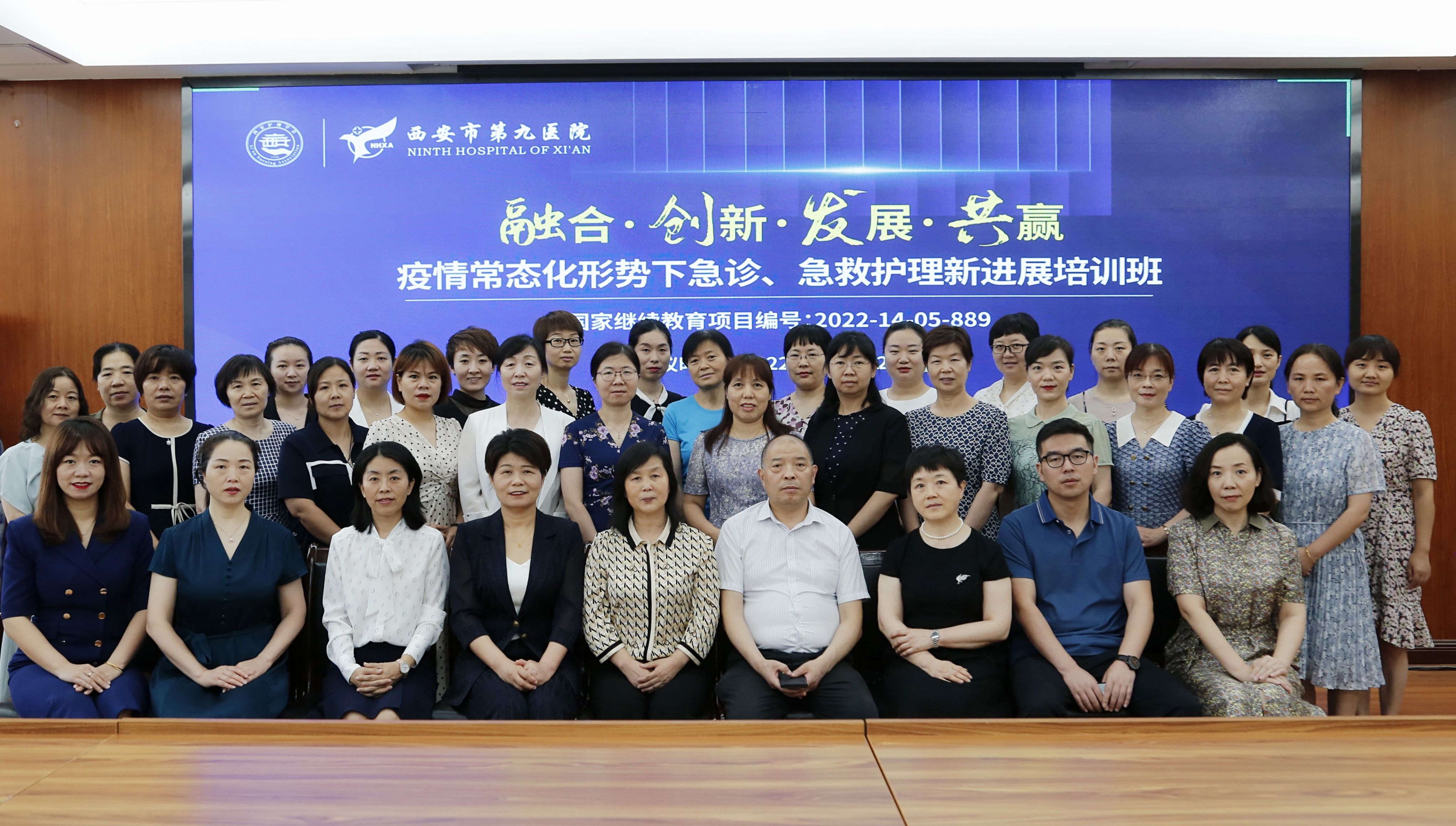 西安护理学会急救专委会国家级继续教育项目在西安市第九医院举办 西安护理学会急救专委会国家级继续教育项目在西安市第九医院举办