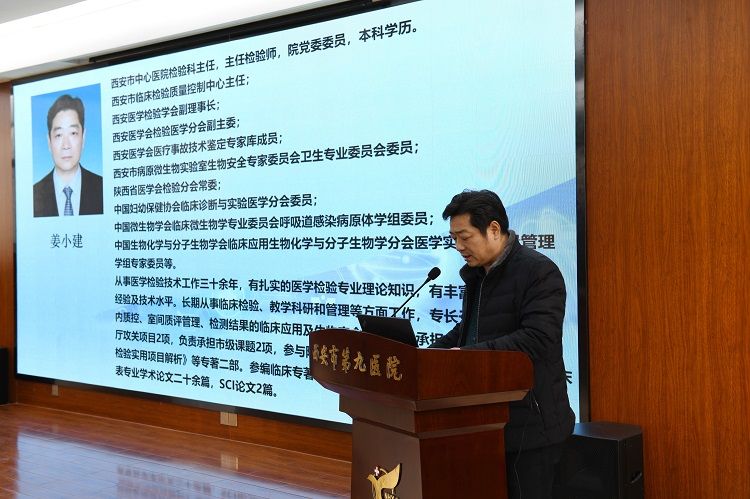 西安市第九医院举办医联体医学检验中心成立暨培训大会 西安市第九医院举办医联体医学检验中心成立暨培训大会