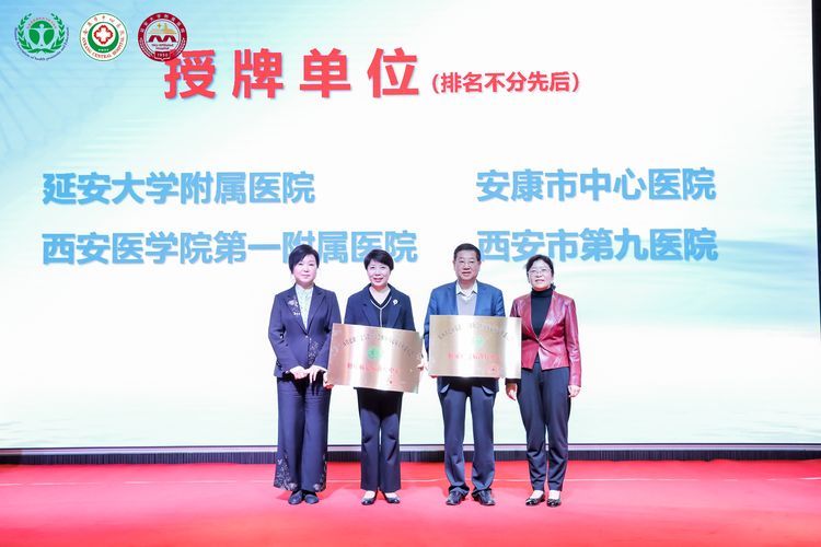 西安市九院内分泌科被授予“糖尿病足病诊疗中心” 西安市九院内分泌科被授予“糖尿病足病诊疗中心”