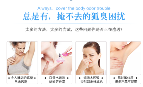 【特色治疗】摆脱“腋来香” 【特色治疗】摆脱“腋来香”
