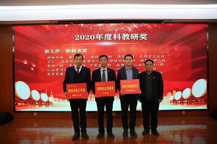 西安市第九医院召开“勠力同心 逐梦辉煌” 2020年终表彰会 西安市第九医院召开“勠力同心 逐梦辉煌” 2020年终表彰会