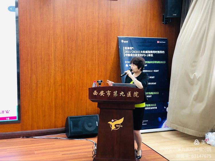 会议速递 | 2021年肺癌专家研讨会在西安市九院顺利召开 会议速递 | 2021年肺癌专家研讨会在西安市九院顺利召开