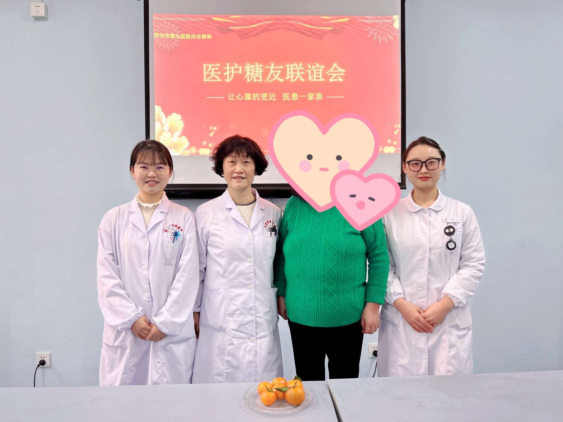 医患心连心 糖友大联欢 医患心连心 糖友大联欢
