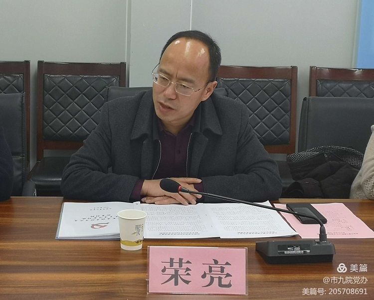 西安市第九医院召开2020年度党员领导干部民主生活会 西安市第九医院召开2020年度党员领导干部民主生活会