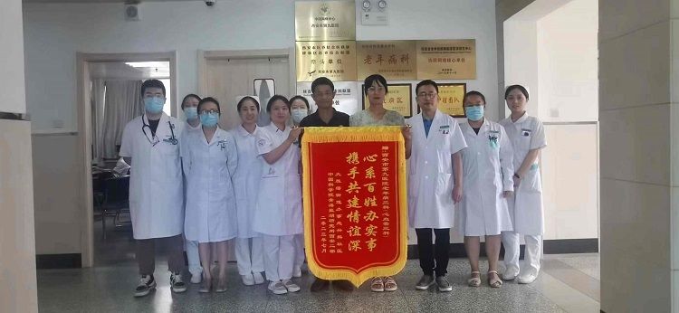 医院社区心连心,健康联动一家亲 西安市第九医院心血管病院三科收到社区致谢锦旗 医院社区心连心,健康联动一家亲 西安市第九医院心血管病院三科收到社区致谢锦旗