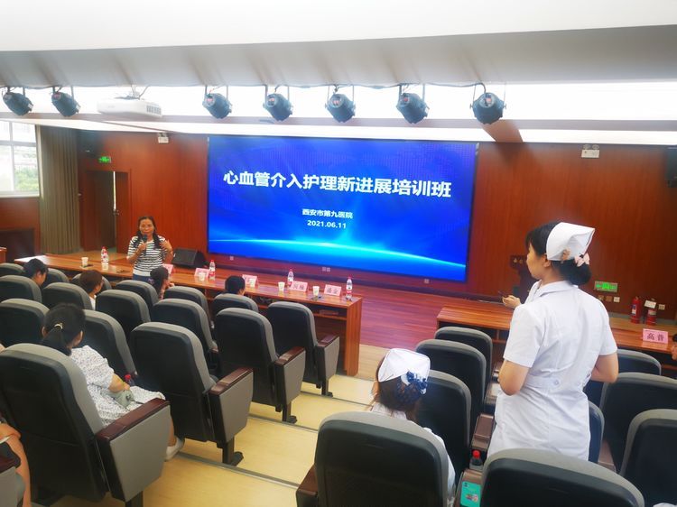 西安市第九医院举办“心血管介入护理新进展培训班” 西安市第九医院举办“心血管介入护理新进展培训班”