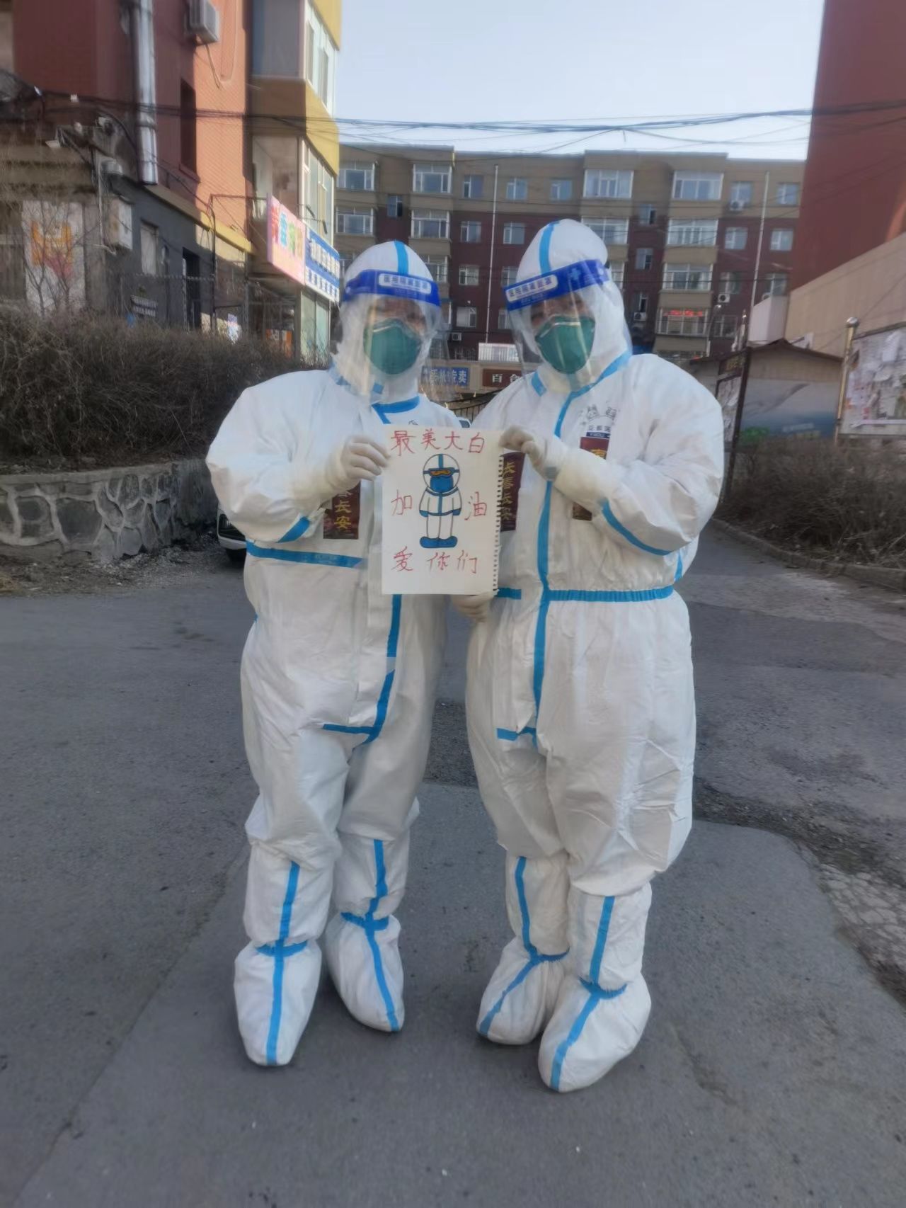 在阳光下——西安市第九医院驰援吉林抗疫纪实(四) 核酸采样八组 在阳光下——西安市第九医院驰援吉林抗疫纪实(四) 核酸采样八组