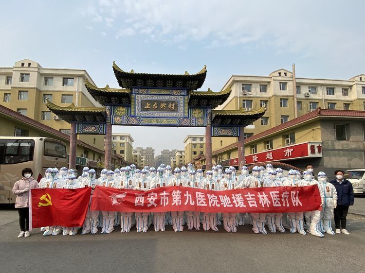 党旗下的召唤——市九院援吉医疗队的入党申请书 党旗下的召唤——市九院援吉医疗队的入党申请书
