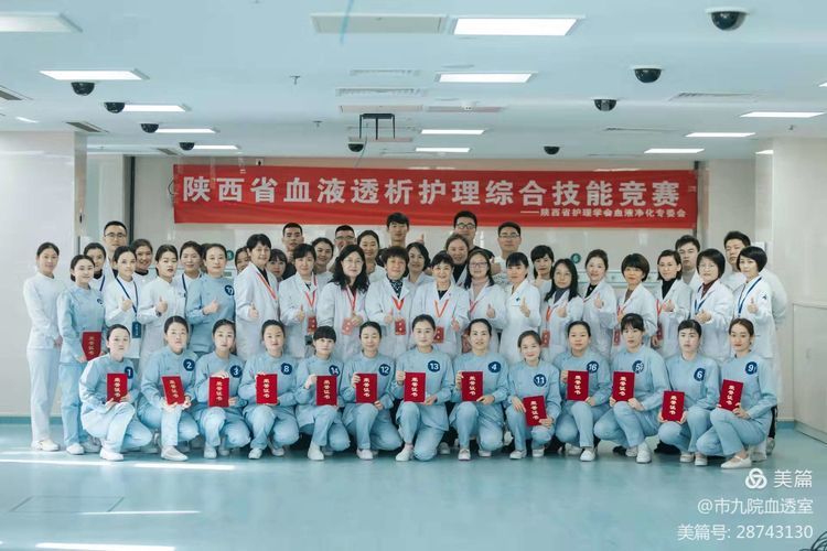 血液透析主管护师徐萍获陕西省“血液透析操作技能竞赛”优秀奖