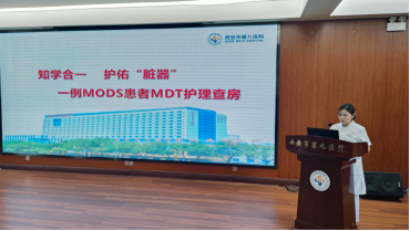 发挥多学科团队力量,提高疑难危重患者护理质量 发挥多学科团队力量,提高疑难危重患者护理质量