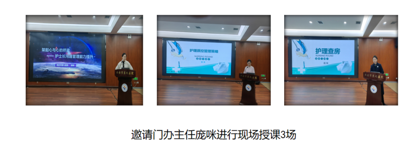 聚力新起点 启航新征程 2023年护士长岗位胜任力培训班圆满落幕 聚力新起点 启航新征程 2023年护士长岗位胜任力培训班圆满落幕