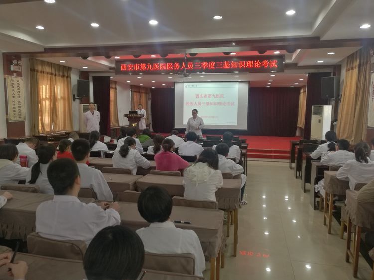 【业务考核】我院举行三季度医务人员三基知识理论考试 【业务考核】我院举行三季度医务人员三基知识理论考试