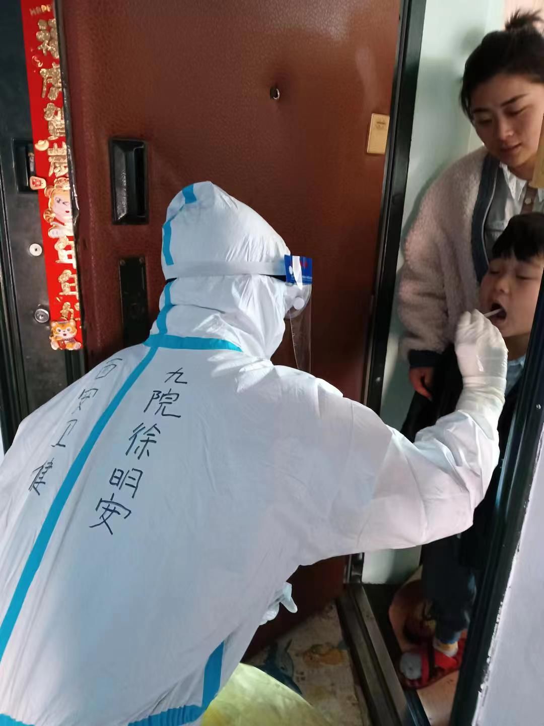 在阳光下——西安市第九医院驰援吉林抗疫纪实(四) 核酸采样八组 在阳光下——西安市第九医院驰援吉林抗疫纪实(四) 核酸采样八组
