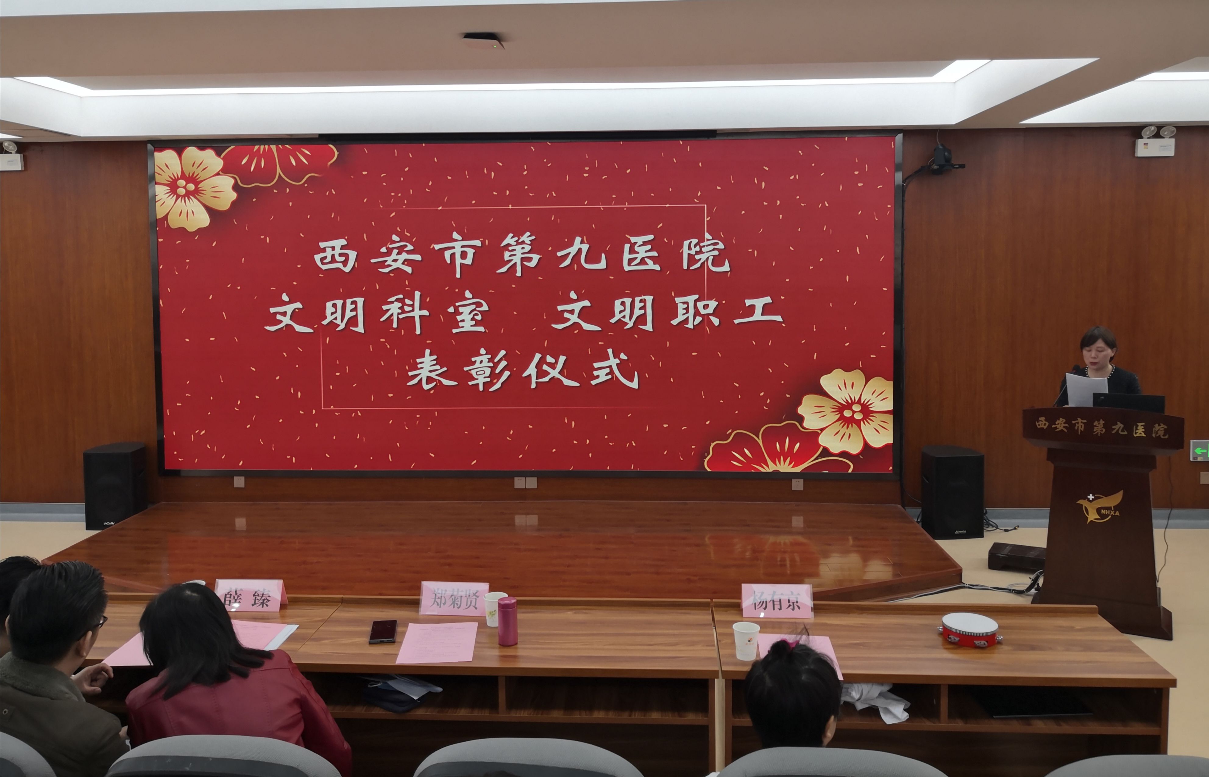 【喜报】西安市第九医院表彰2020年度文明科室及文明职工 【喜报】西安市第九医院表彰2020年度文明科室及文明职工