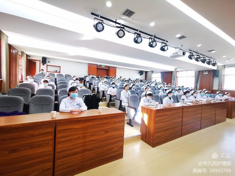 西安市第九医院护理部召开2020年护理工作总结暨2021年工作布置会 西安市第九医院护理部召开2020年护理工作总结暨2021年工作布置会