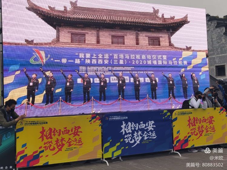 市九院圆满完成“2020城墙国际马拉松赛”医疗保障任务 市九院圆满完成“2020城墙国际马拉松赛”医疗保障任务