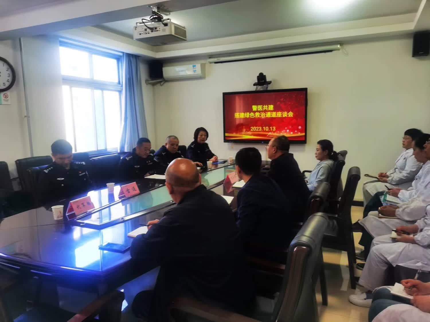 警医共建 开通民警辅警就医“绿色通道” 警医共建 开通民警辅警就医“绿色通道”