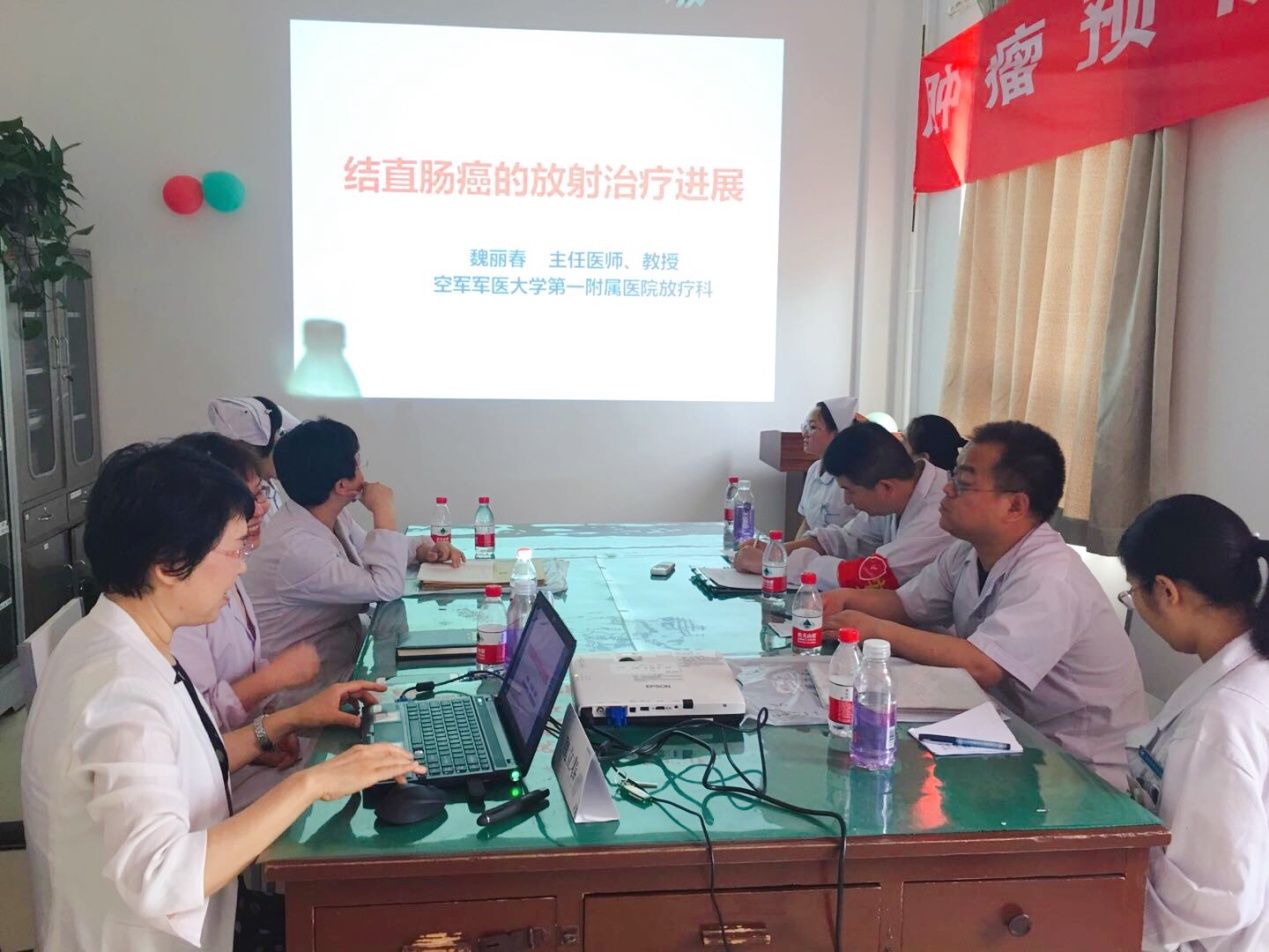 肿瘤分院开展肿瘤诊治交流会 肿瘤分院开展肿瘤诊治交流会