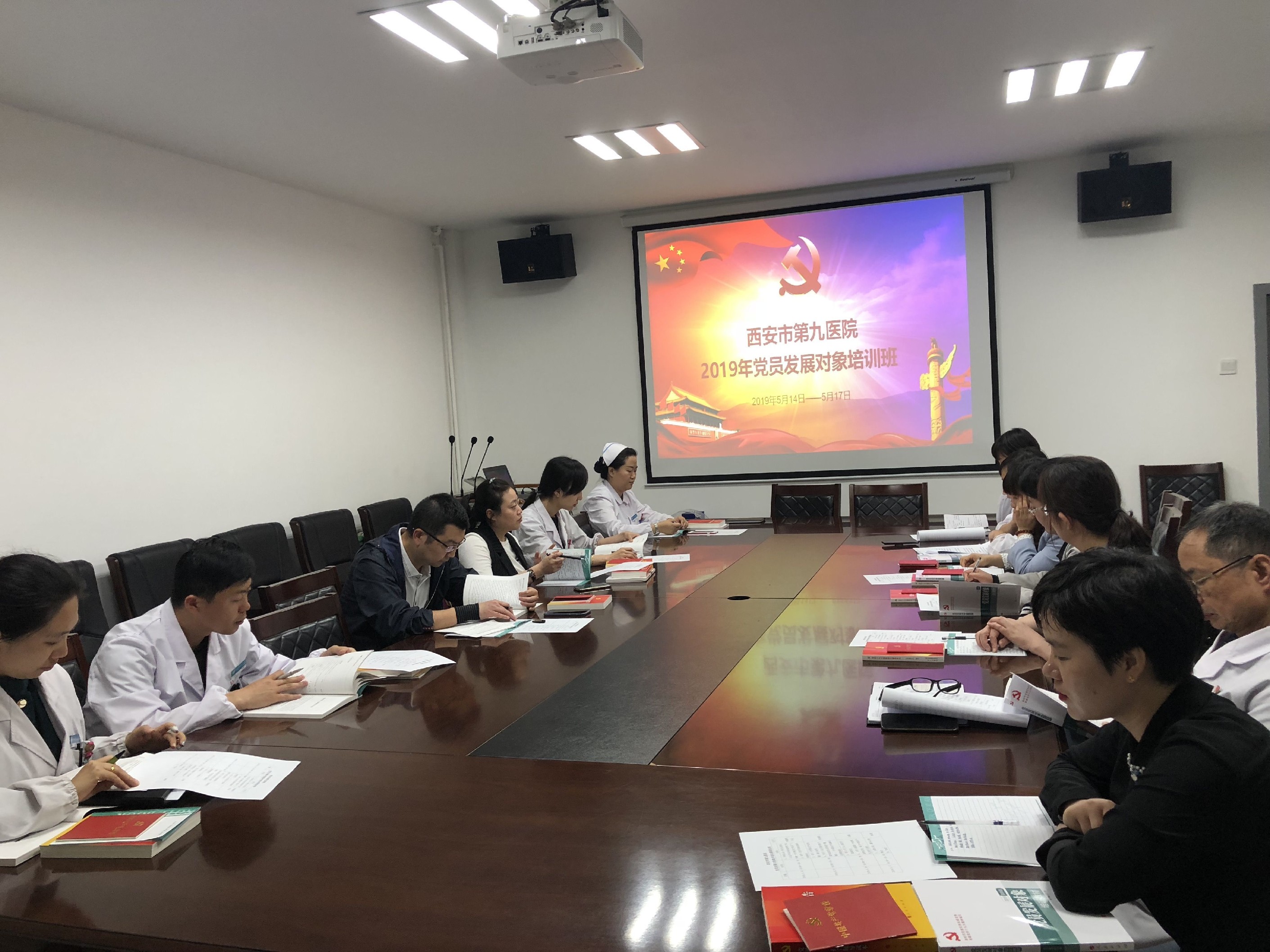西安市第九医院举办2019年党员发展对象培训班 西安市第九医院举办2019年党员发展对象培训班