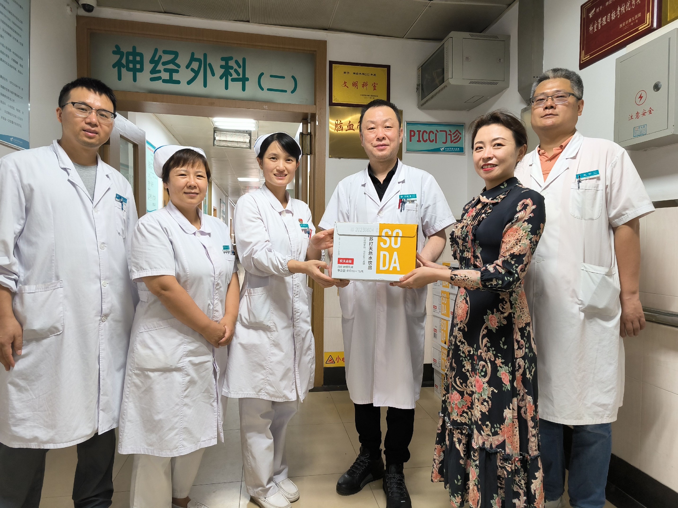关爱职工 夏送清凉 关爱职工 夏送清凉