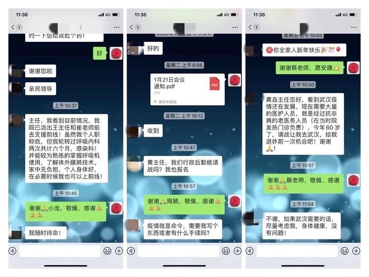 面对疫情 我请战
