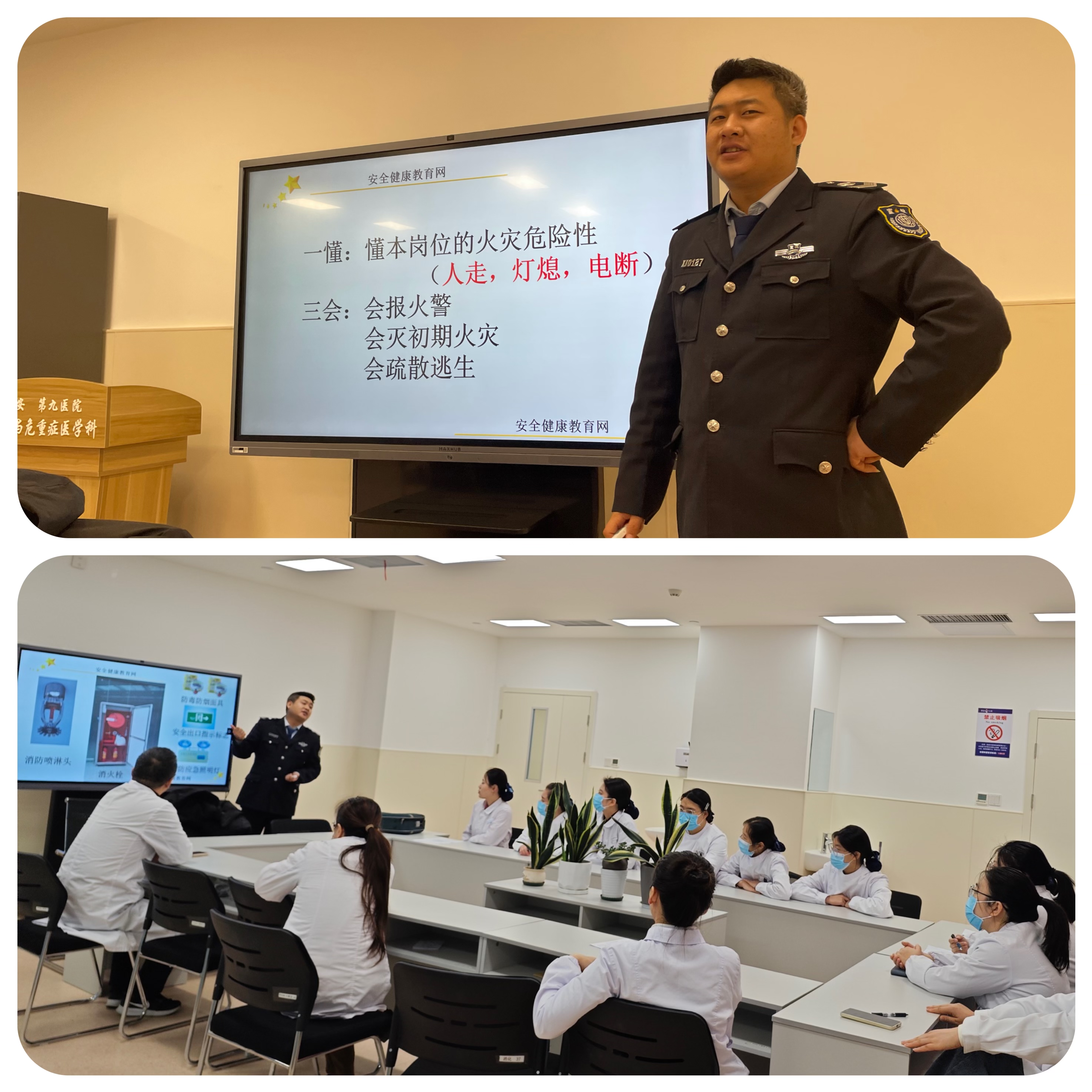 消防宣传月|消化内科(感染性疾病科)开展消防安全培训与应急演练 消防宣传月|消化内科(感染性疾病科)开展消防安全培训与应急演练