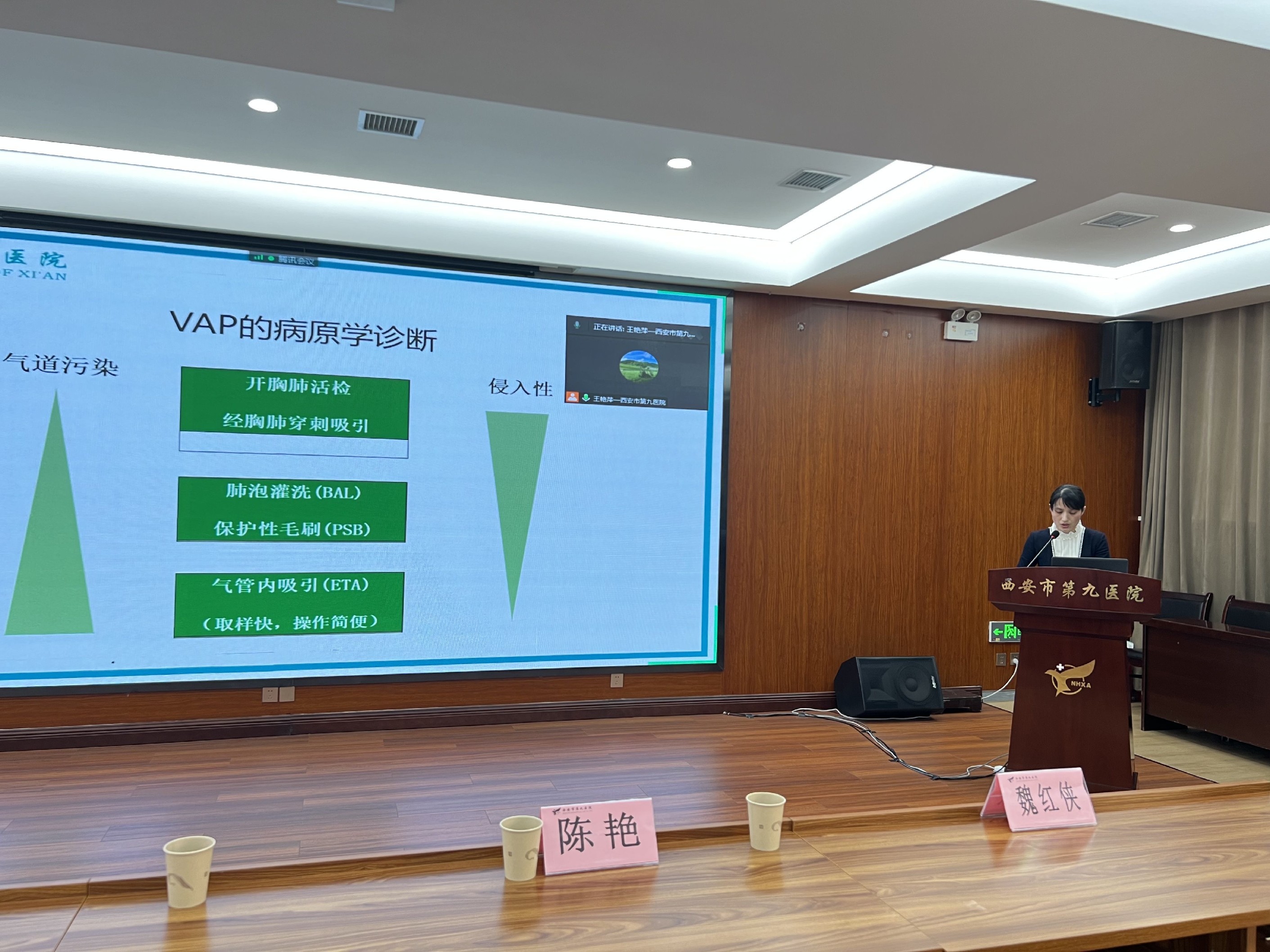 西安市第九医院举办人工气道新进展学术讲座暨西安市第九医院第四届急危重症专科护士培训班