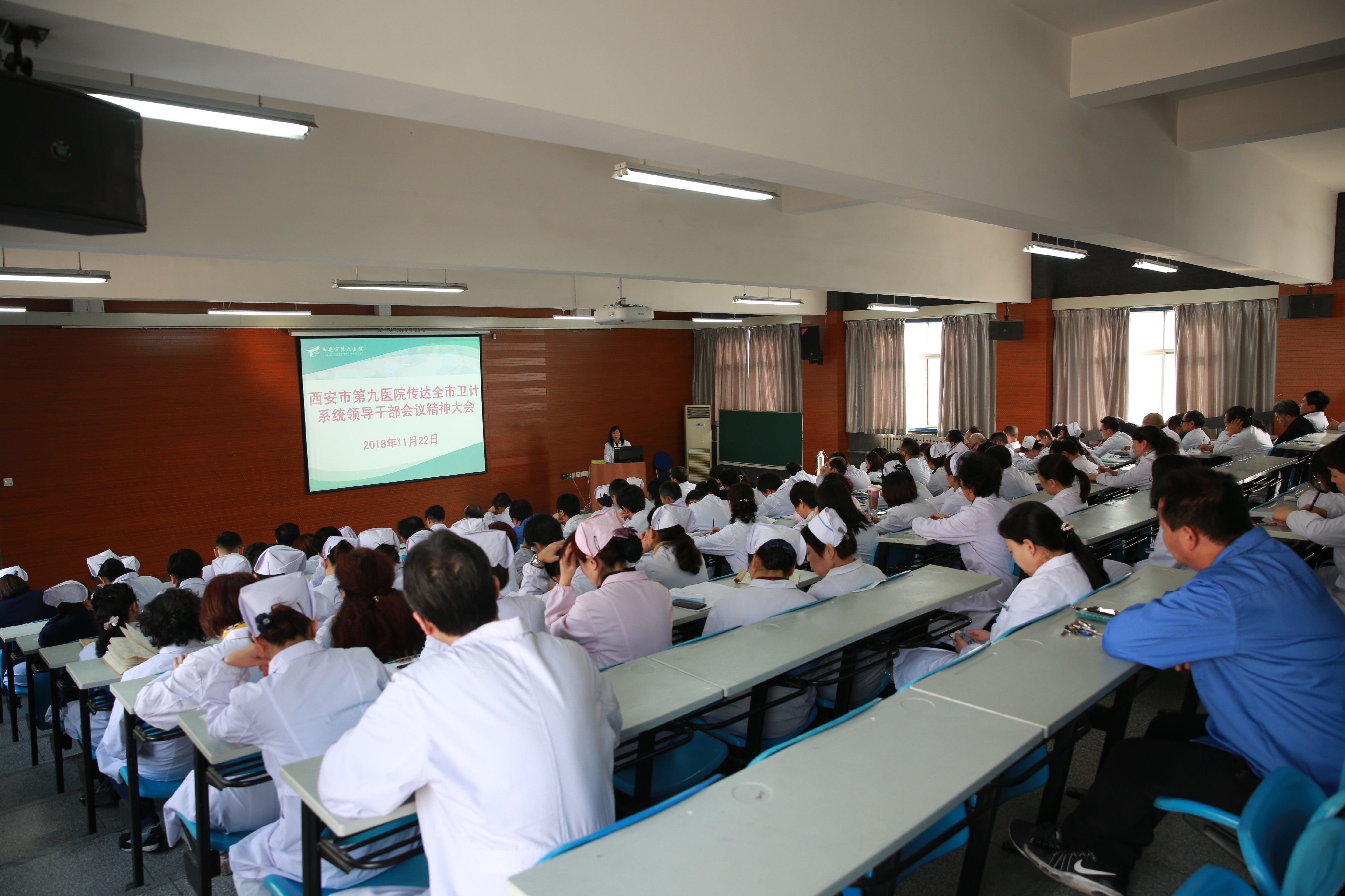 西安市第九医院召开传达市委书记王永康在调研全市医疗卫生工作时的重要讲话精神专题会