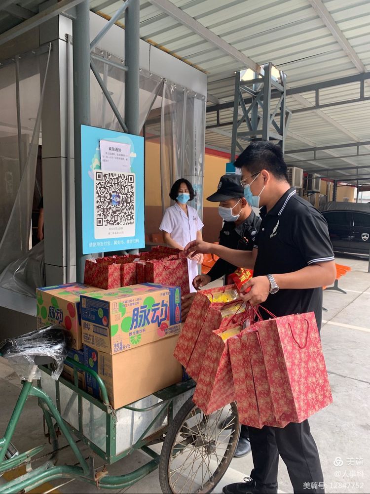 同心抗疫添力量 炎炎夏日送清凉 同心抗疫添力量 炎炎夏日送清凉