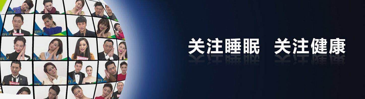 “睡眠月”福利来袭! ——西安市第九医院中医康复科 “睡眠月”福利来袭! ——西安市第九医院中医康复科