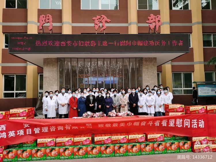 西安市妇联主席薛琳莉一行走访慰问市九院巾帼建功医务工作者 西安市妇联主席薛琳莉一行走访慰问市九院巾帼建功医务工作者