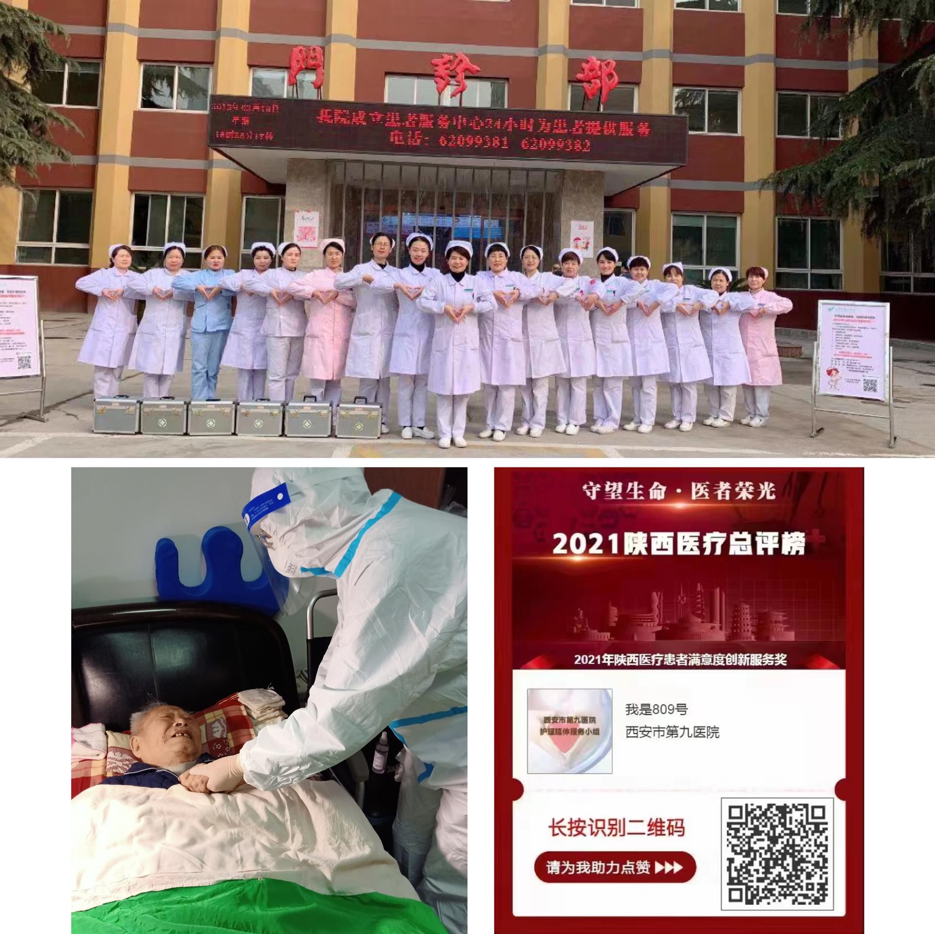【喜报】西安市第九医院护理学喜获第三批省级临床重点专科建设项目 【喜报】西安市第九医院护理学喜获第三批省级临床重点专科建设项目