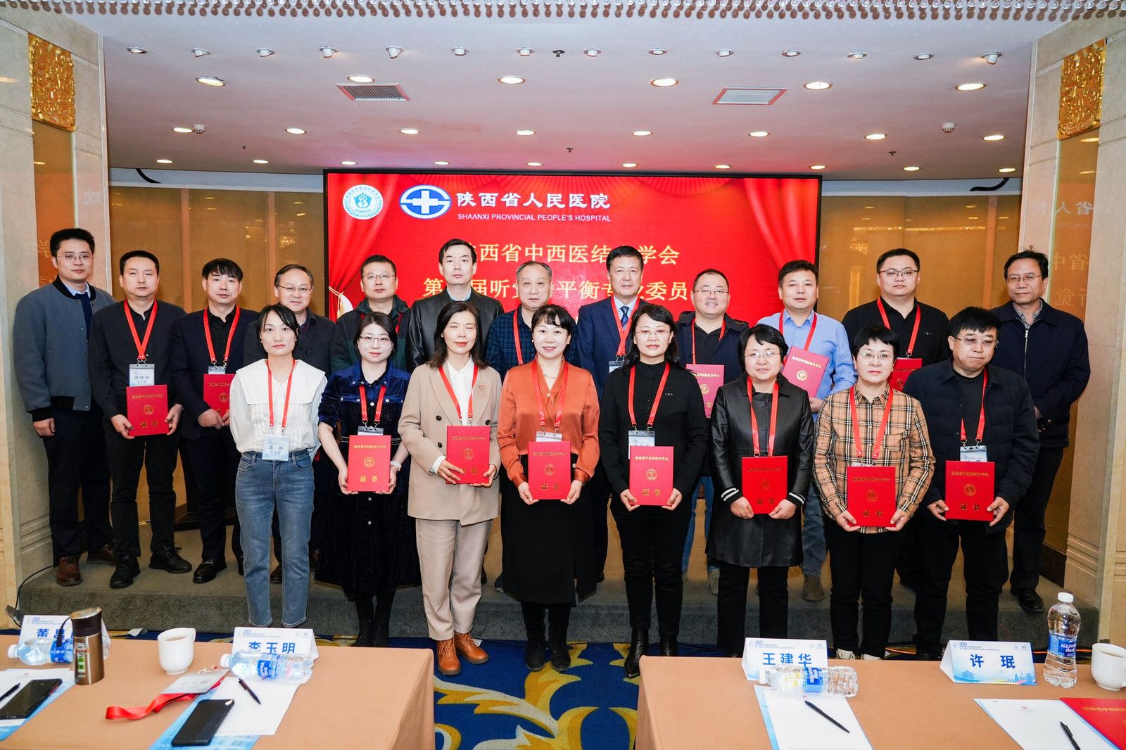 西安市第九医院耳鼻喉科李凯主任当选陕西省中西医结合学会第一届听觉与平衡专业委员会副主任委员 西安市第九医院耳鼻喉科李凯主任当选陕西省中西医结合学会第一届听觉与平衡专业委员会副主任委员